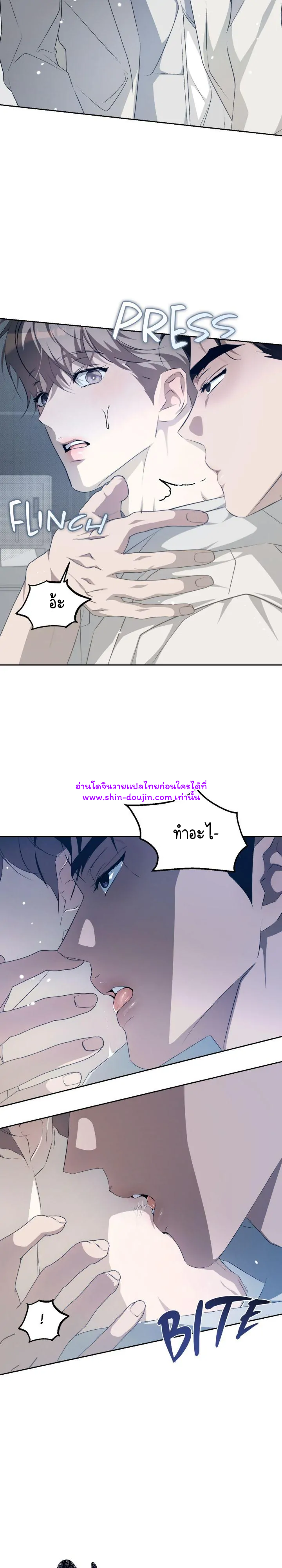 Cozy obsession EP 21